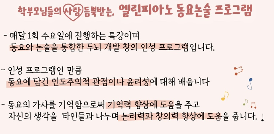 엘린피아노교습소 이미지