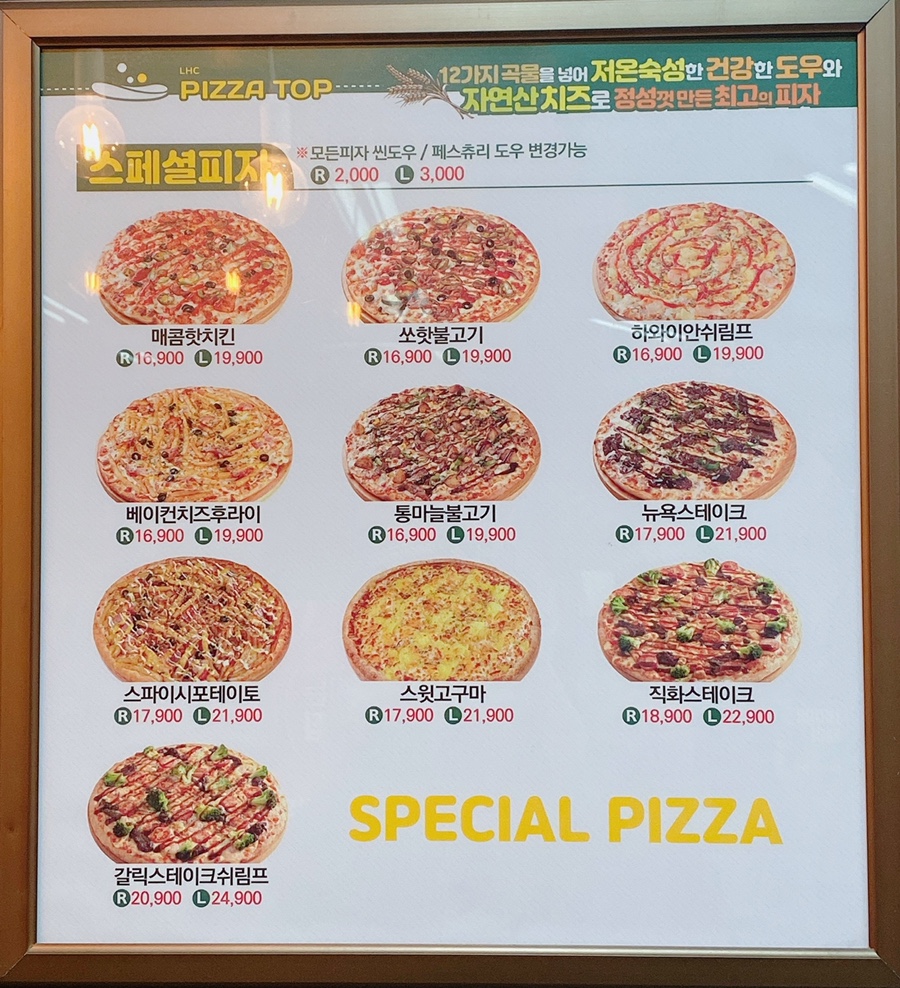 피자탑강서점 이미지