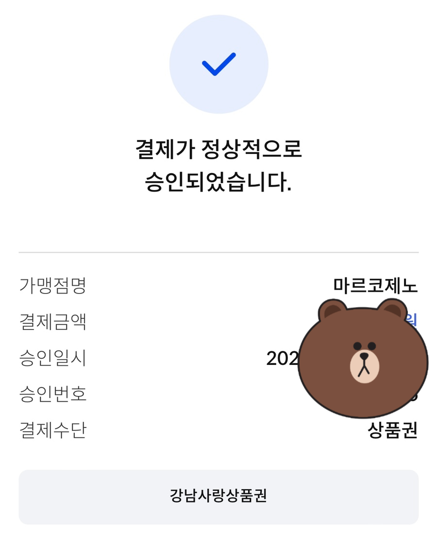 마르코제노 이미지