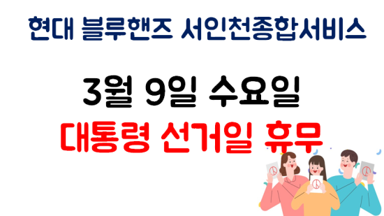 서인천종합서비스 이미지