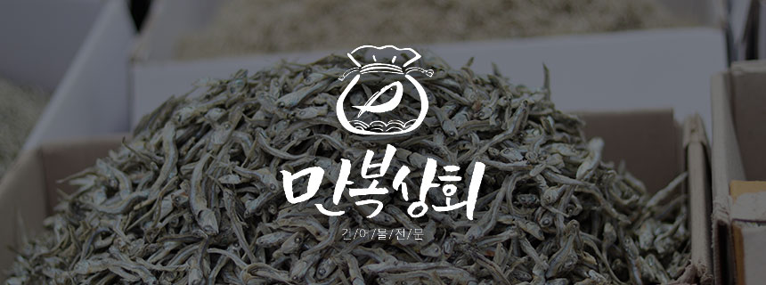 만복상회 이미지