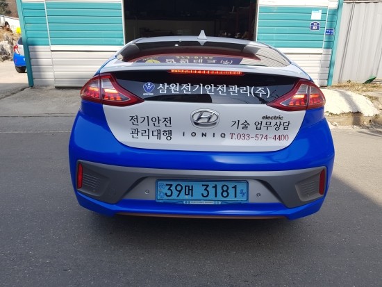 삼원전기안전관리 이미지