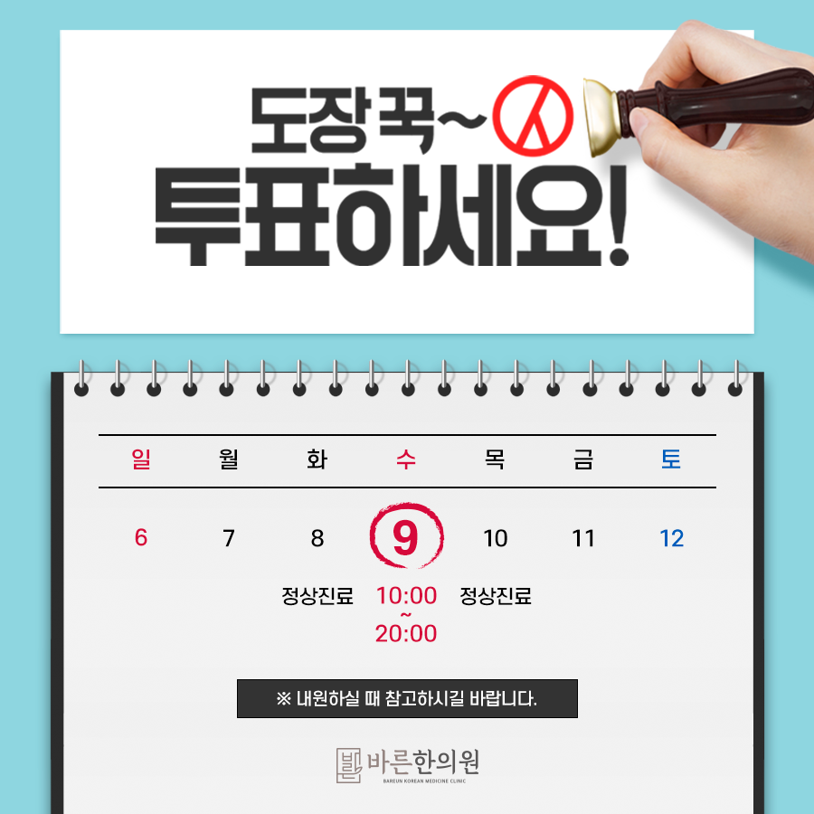 바른한의원 이미지