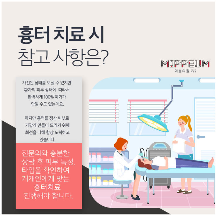 미소지움피부과의원 이미지