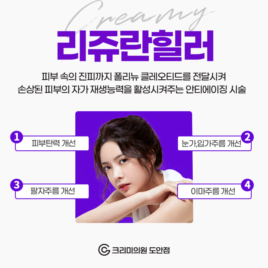 도안크리미의원 이미지