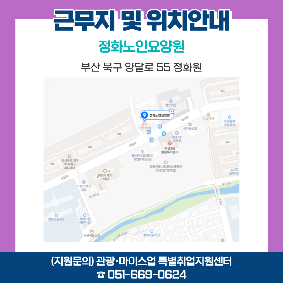정화노인요양원 이미지
