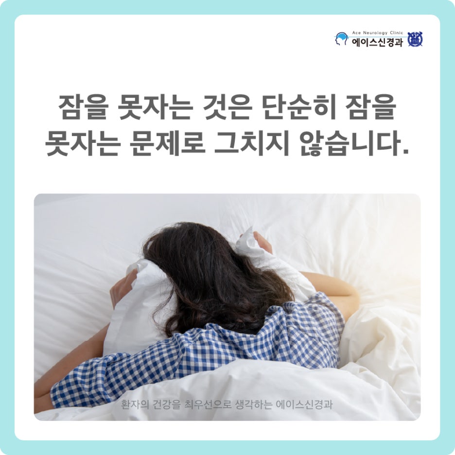 에이스신경과의원 이미지