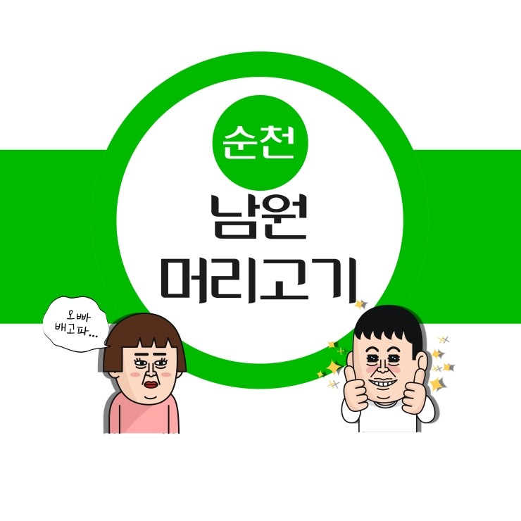 머리고기 이미지