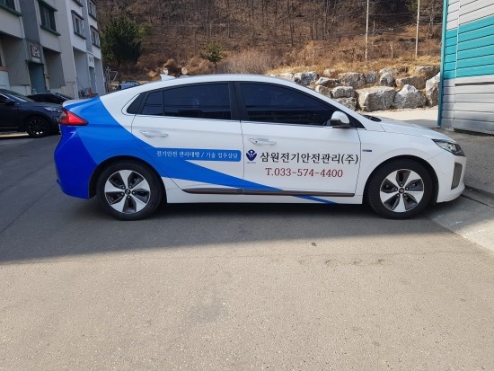 삼원전기안전관리 이미지