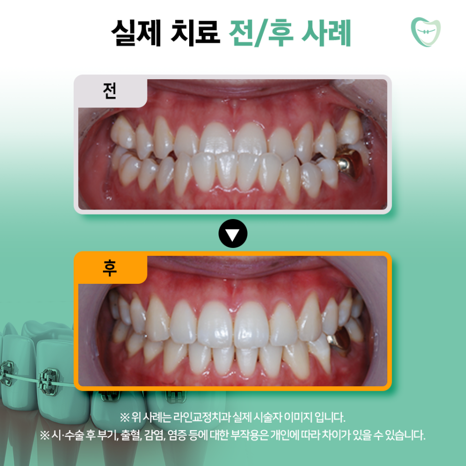 더라인치과교정과치과의원 이미지