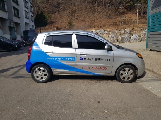 삼원전기안전관리 이미지