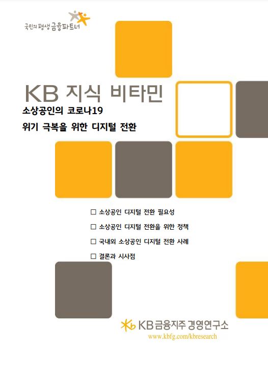 소상공인연구소 이미지