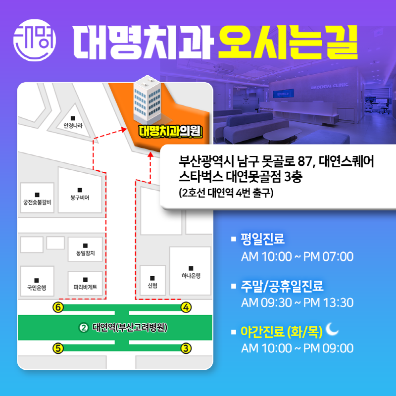대명치과의원 이미지