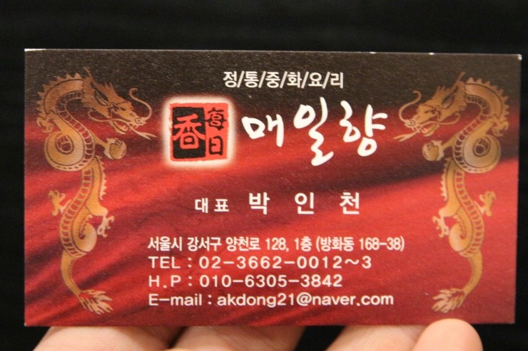 매일향 이미지