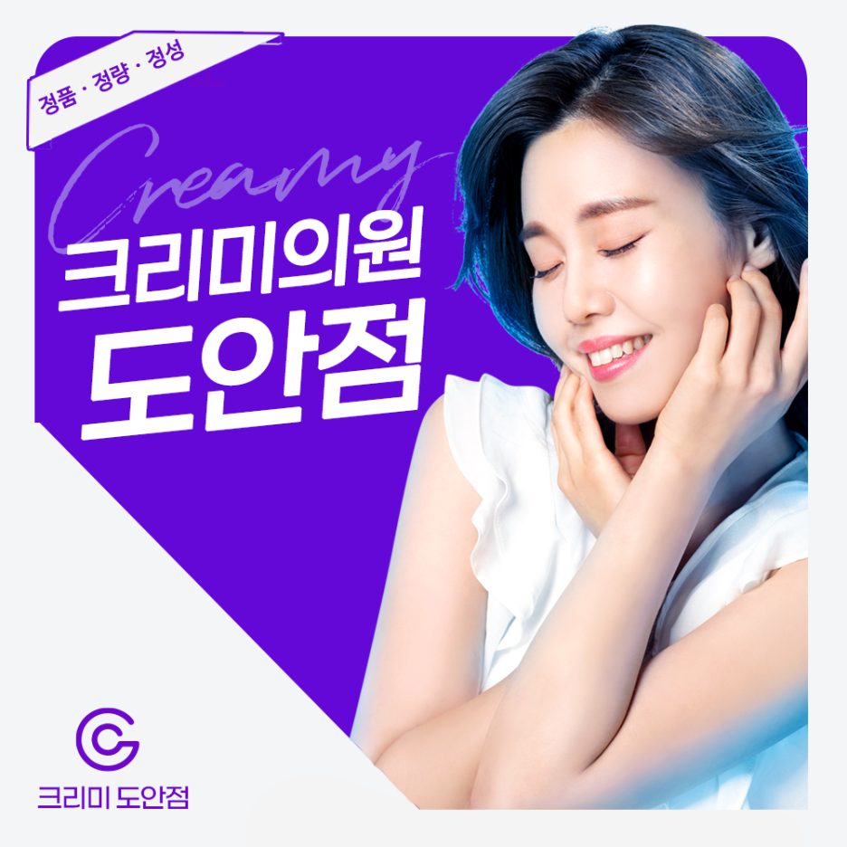 도안크리미의원 이미지