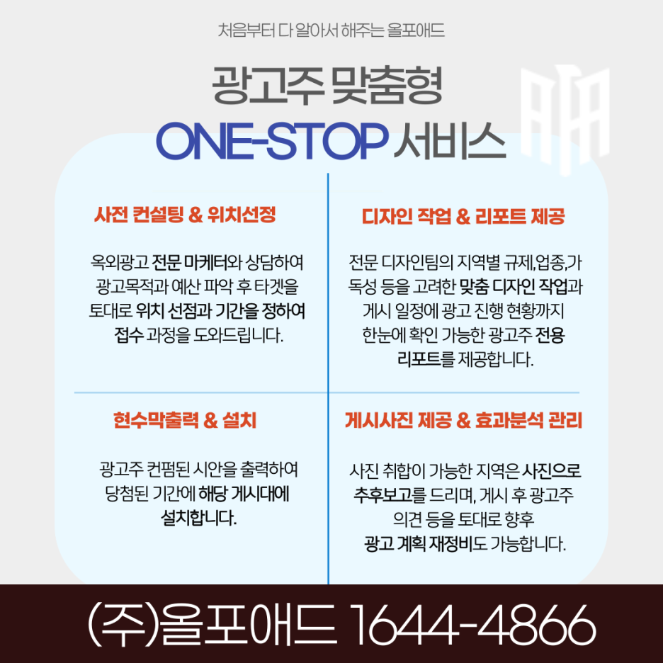 제일현수막광고 이미지
