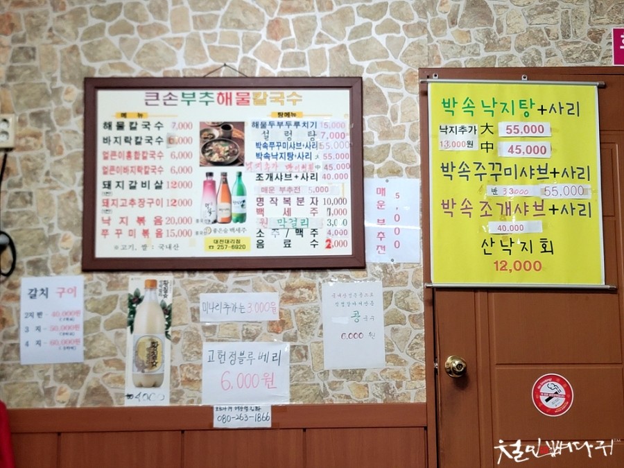 큰손칼국수 이미지