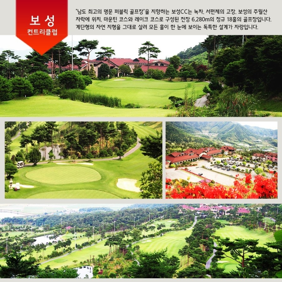 보성녹차리조트 이미지
