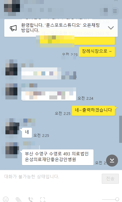금사장례식장 이미지