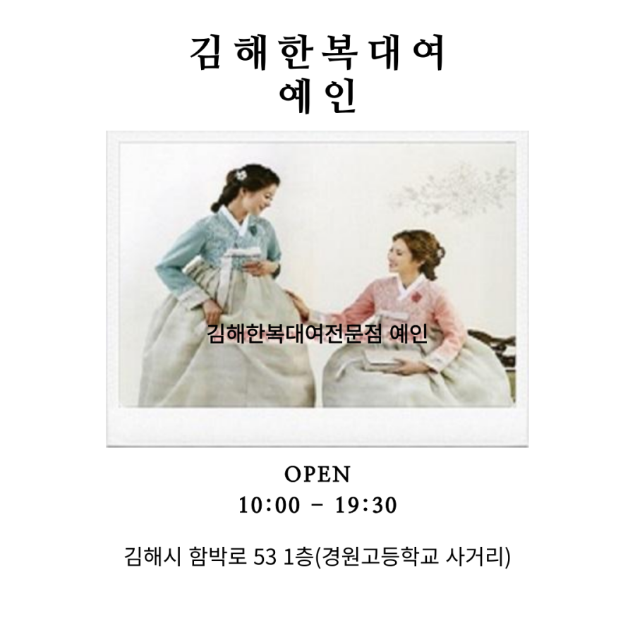 경원한복 이미지