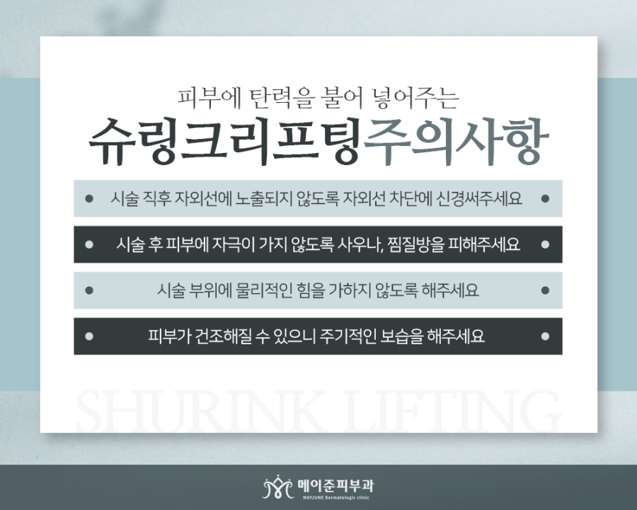 메이준피부과 이미지