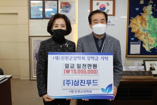 주식회사 삼진개발 이미지