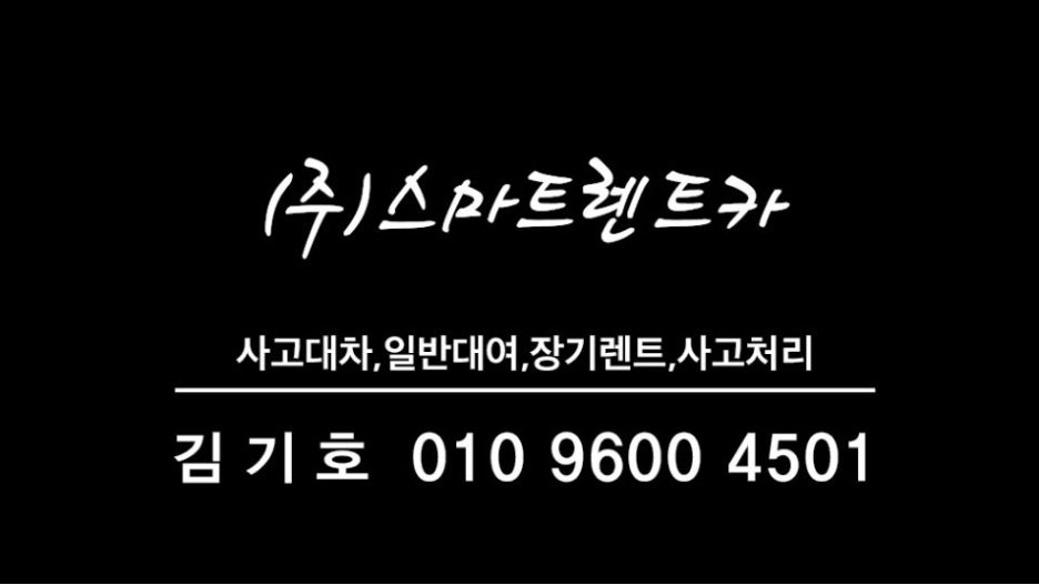 스마트카공업사 이미지
