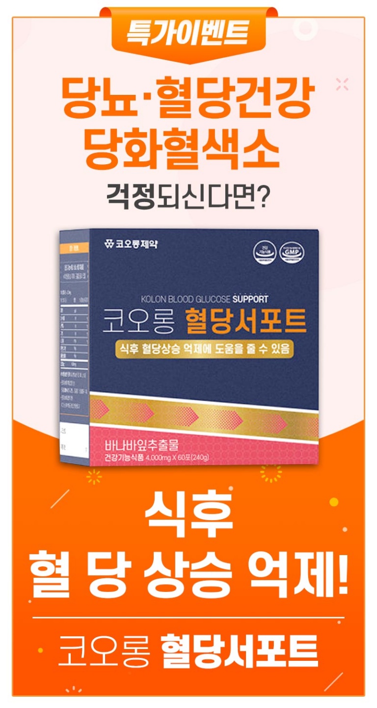 코오롱제약(주) 이미지