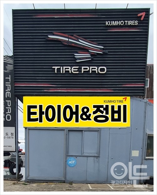 형제자동차공업사 이미지