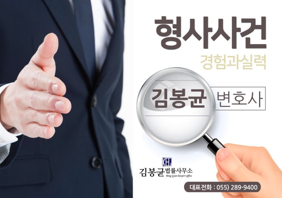 변호사김봉균법률사무소 이미지