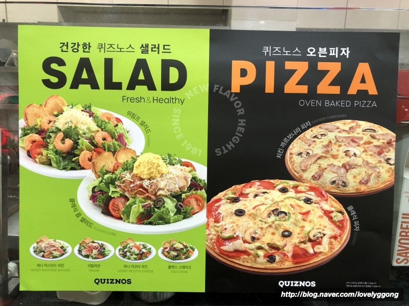 퀴즈노스신사위워크점 이미지