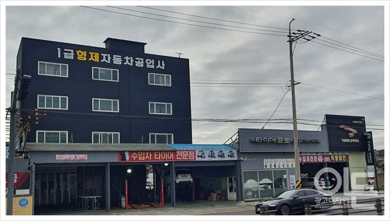 형제자동차공업사 이미지