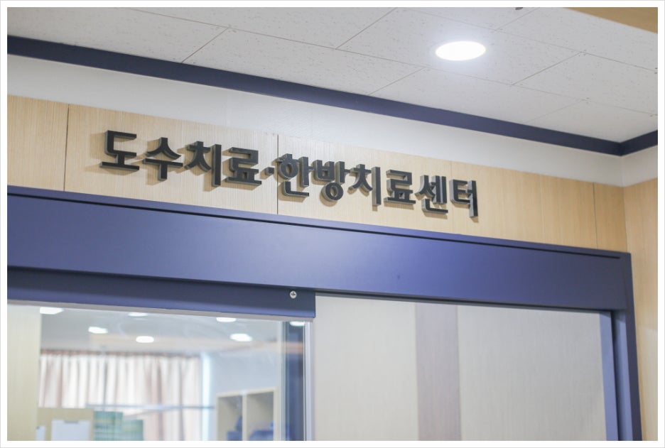 용인S한방병원 이미지