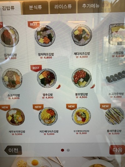 김가네김밥다산역점 이미지