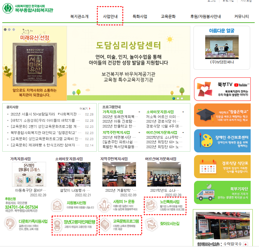 사회복지법인한국봉사회북부종합사회복지관 이미지