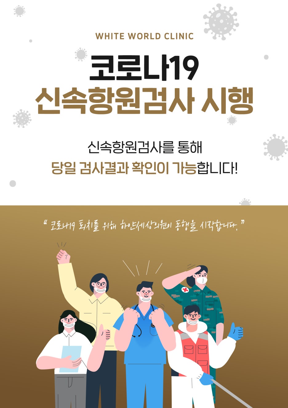 하얀세상의원 이미지
