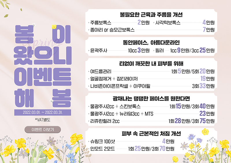 리네이처의원 이미지