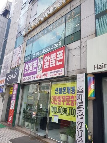 한사랑텔레콤 이미지