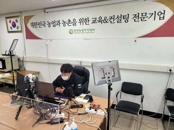 한국농업아카데미(주) 이미지