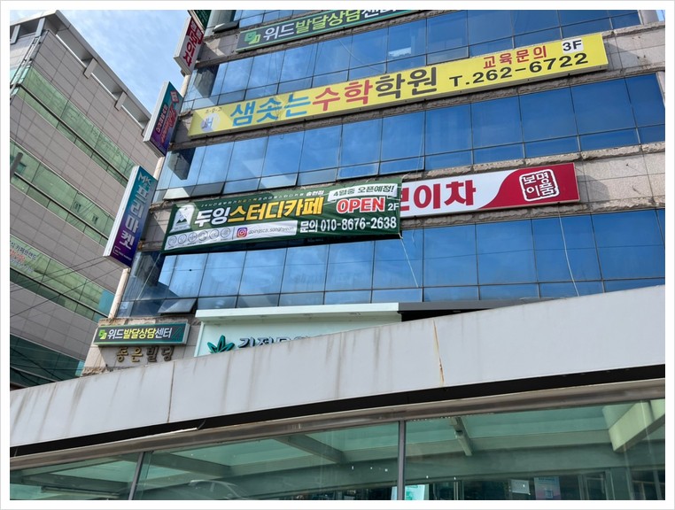 두잉스터디카페송현점 이미지