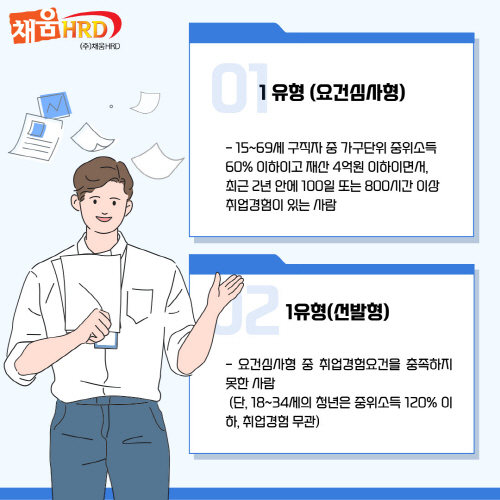 채우미 이미지
