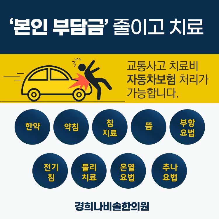 본래한의원 이미지