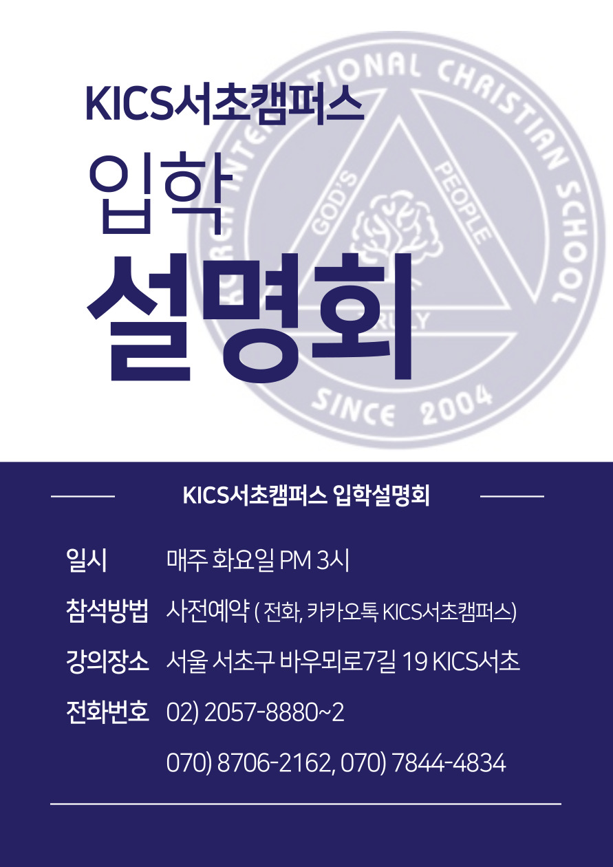 국제크리스천학교 이미지