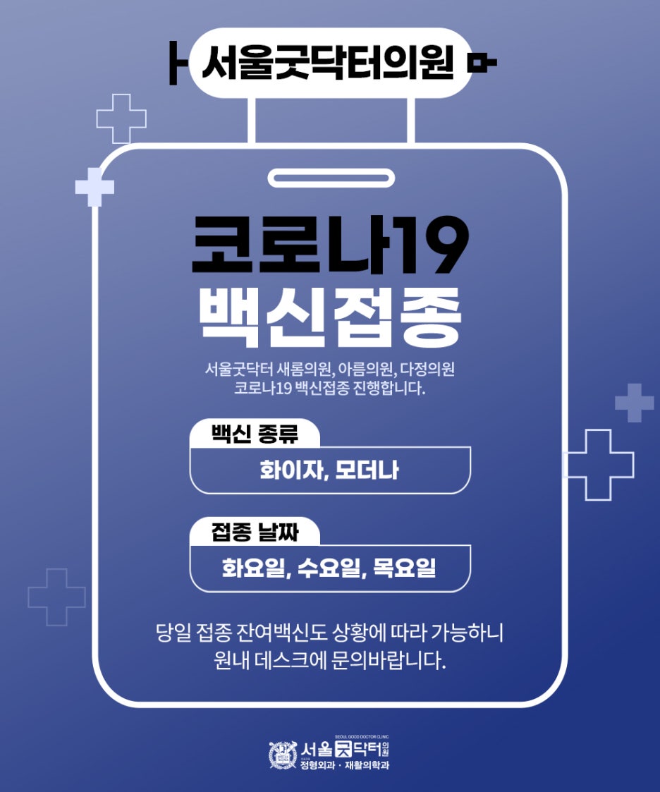 세종정형외과 이미지