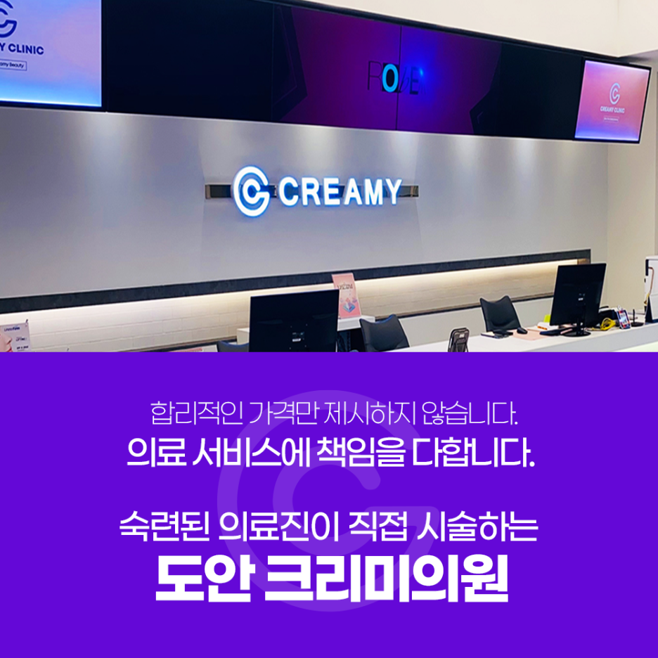 도안크리미의원 이미지