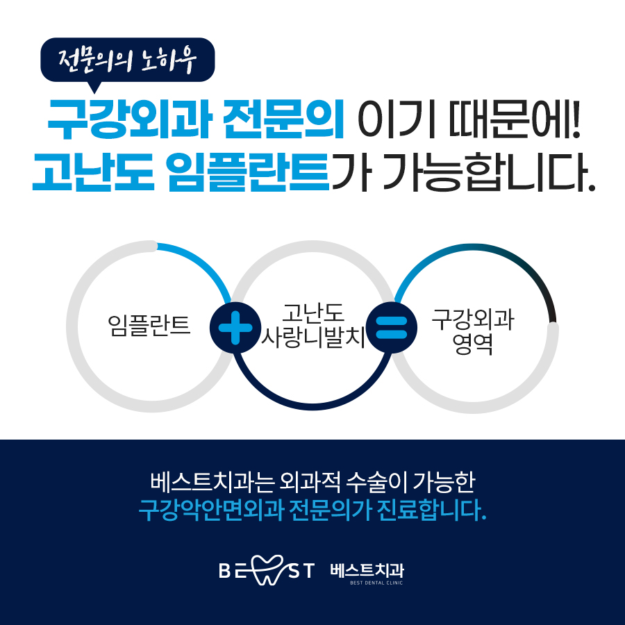 같은생각치과의원 이미지