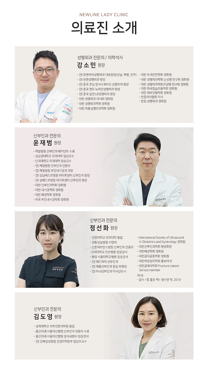 서울뉴라인의원 이미지