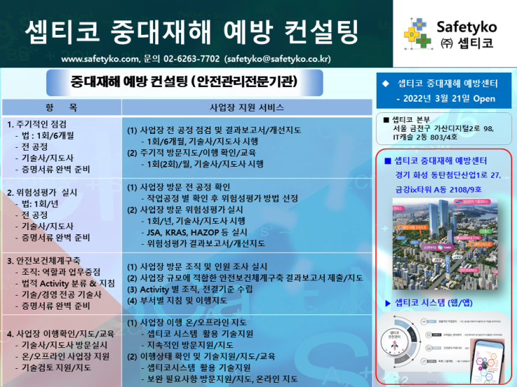 셉티코엔지니어링 이미지