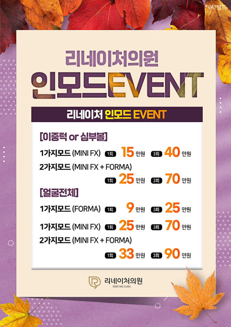 리네이처의원 이미지