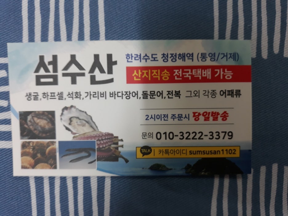 섬수산 이미지